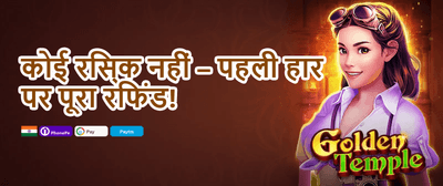 Daily Reload Power-Up promotion banner