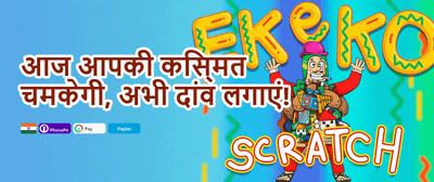 IPL Mega Bonanza promotion banner