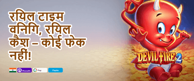 Daily Spin Wheel promotion banner